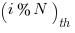 (i%N)_{th}
